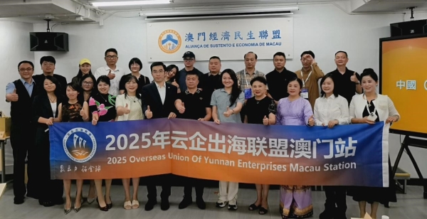 首届中国（澳门）国际跨境电商展成果丰硕 