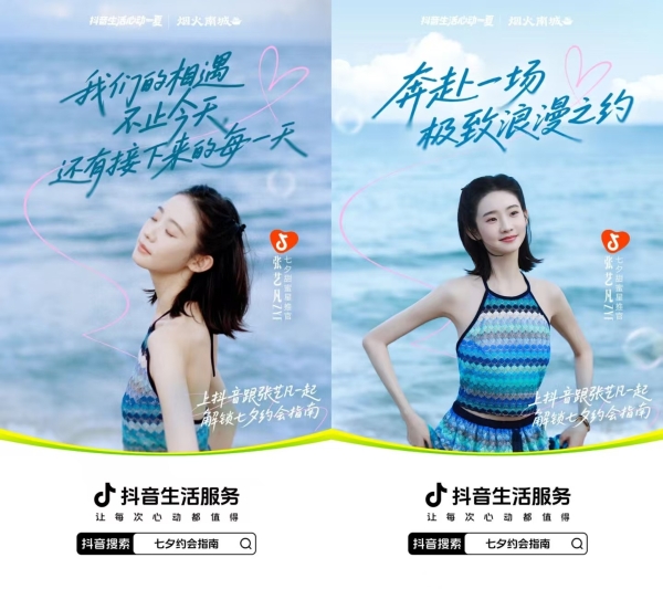 这个夏天，本地商家在抖音找到了增长密码 