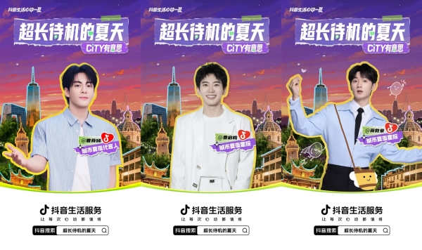 这个夏天，本地商家在抖音找到了增长密码 