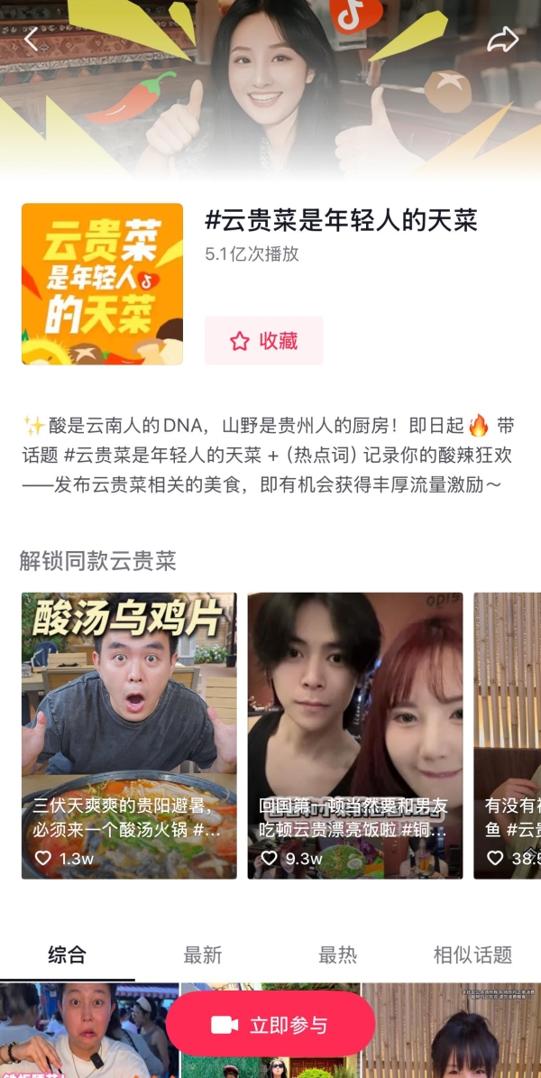 这个夏天，本地商家在抖音找到了增长密码 