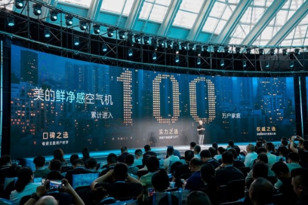 IFA柏林国际电子消费品展 美的鲜净感空气机获金奖 