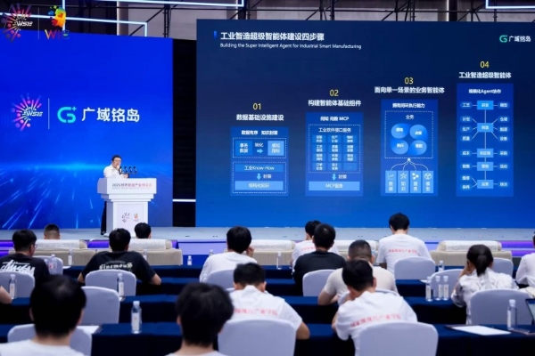 制造全链革命：广域铭岛工业AI体系驱动企业向AI原生跃迁 