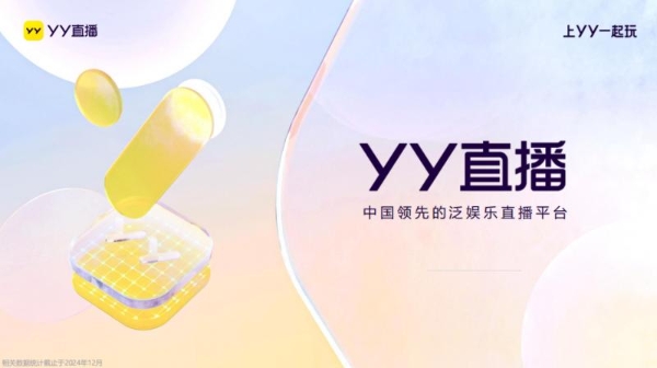 解锁荔枝文旅新玩法！YY 直播 “宝地奇旅” 走进增城 