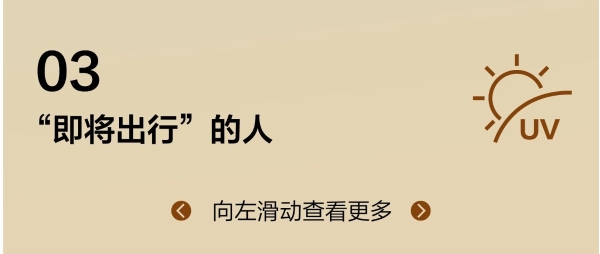 自由追光，解码小红书运动户外防晒营销指南 