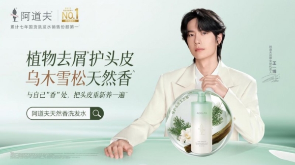 从声量激增154%看洗护热潮，阿道夫天然成分高效养护头皮生态圈 
