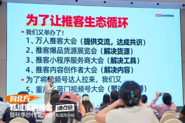 除了办会，沸点会还做了什么？这家推客机构如何真正推动行业？ 