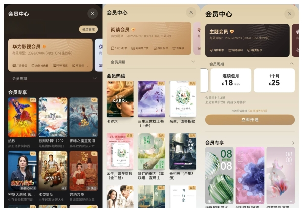 华为Mate XTs非凡大师热销，“高定版”鸿蒙有礼开启非凡体验