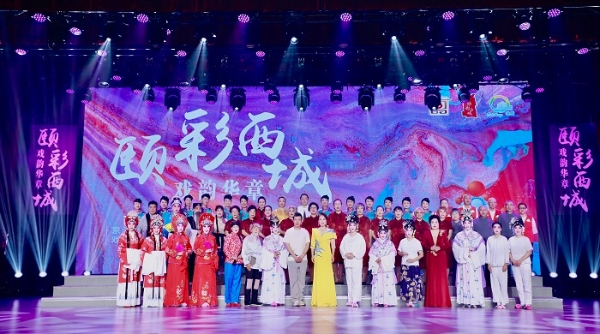 “颐彩西城·戏韵华章”京津冀三地社会化管理退休人员戏曲展演活动在京启动