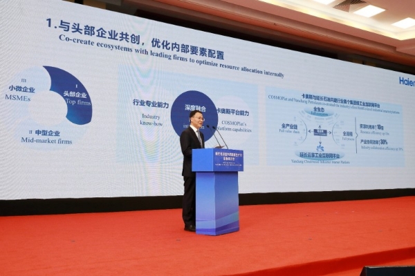 锻造新质生产力新引擎 三大创新背后的海尔探索