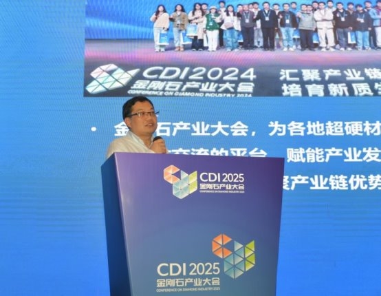 共绘超硬材料产业发展新蓝图，2025金刚石产业大会郑州高新区专场分论坛成功举办