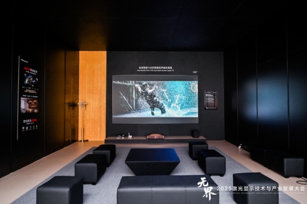海信发布全球最大150英寸激光电视，家庭观影进入IMAX时代 