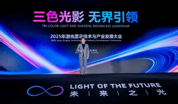 海信发布全球最大150英寸激光电视，家庭观影进入IMAX时代 