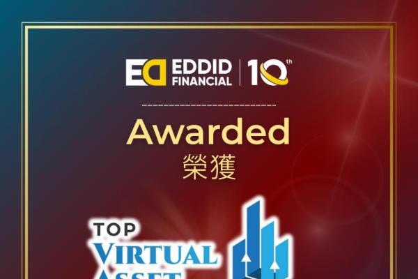 艾德金融荣获《CIO Views》颁发「虚拟资产杰出贡献奖」 