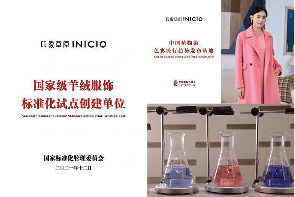 印象草原：一场关于“自我设计”的时尚革命蓄势登场 