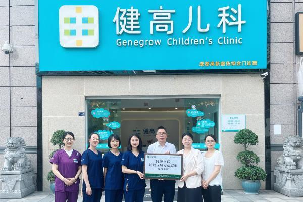服务超30万人次，健高儿科用“儿童友好型”服务重塑行业标杆 