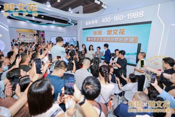张琦x樊文花：重构美业新商业逻辑 