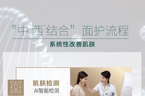 张琦x樊文花：重构美业新商业逻辑 