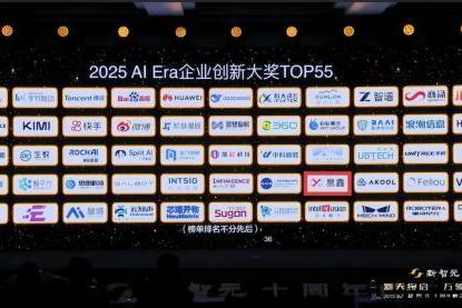 AI赋能汽车金融，易鑫获评新智元年度“AI Era创新企业” 