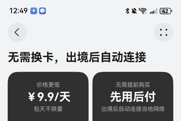 天际通十月畅行月4重礼活动上线，0元领24小时免费境外流量
