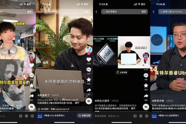 内容消费种草Z世代，抖音电商助力英特尔实现“品效合一”