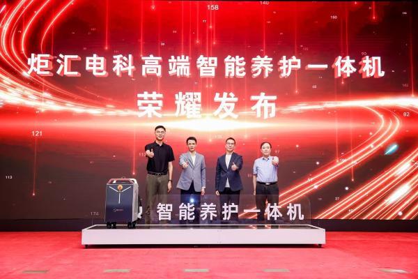 永达汽车发力新能源后市场业务，旗下炬汇电科发布智能养护新品 