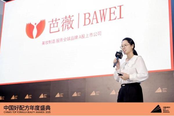 芭薇科学助力柏卡姿好配方，以知识为墨，谱写美妆品质好声音 