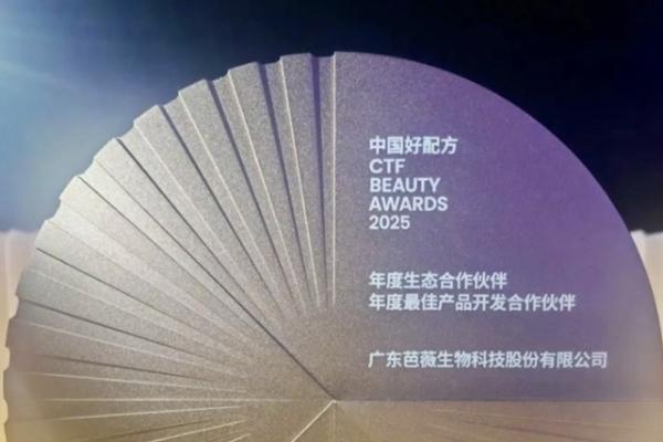芭薇科学助力柏卡姿好配方，以知识为墨，谱写美妆品质好声音 