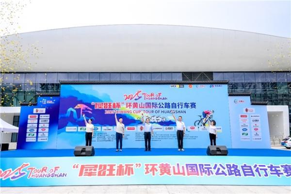 车轮上的山水画卷：2025“犀旺杯”环黄山国际公路自行车赛火热进行中
