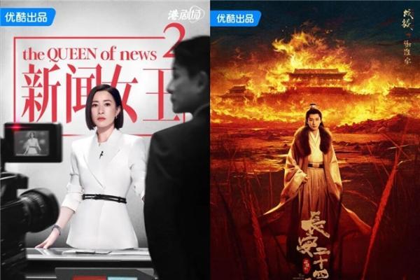 优酷剧集营销为行业亮起两盏信号灯：爆款不玄，投剧不赌！ 