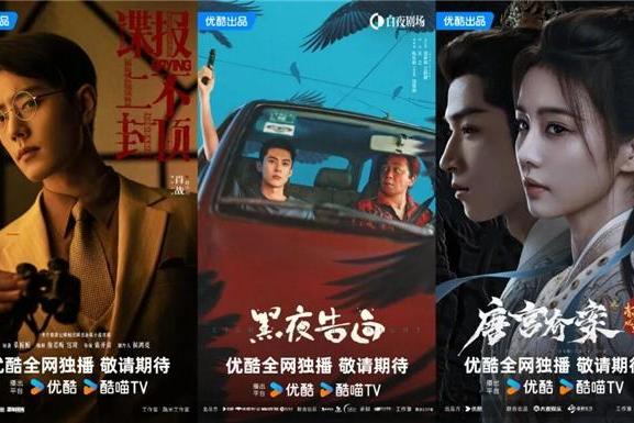 优酷剧集营销为行业亮起两盏信号灯：爆款不玄，投剧不赌！ 