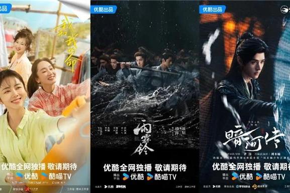 优酷剧集营销为行业亮起两盏信号灯：爆款不玄，投剧不赌！ 
