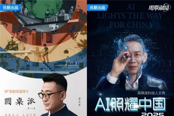 优酷泛文娱：立足精品叙事，助力品牌势能爆发 