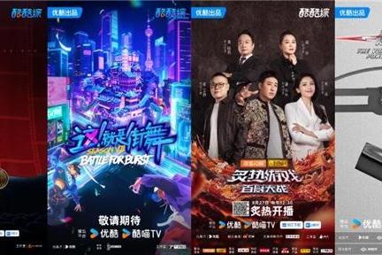 优酷综艺架桥：年轻人的三条情绪线与品牌的三件应对事 