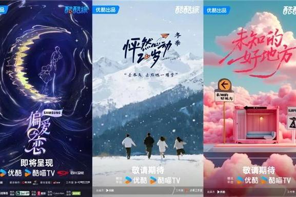优酷综艺架桥：年轻人的三条情绪线与品牌的三件应对事 