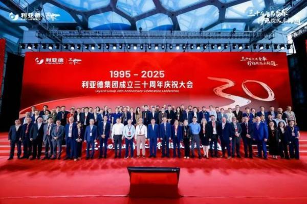 三十周年盛典启航！利亚德锚定“显示+文旅+AI”赛道，重磅新品引领未来