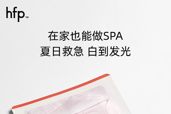 荣誉加冕！hfp熊果苷美白面膜斩获2025中国好配方大奖！ 