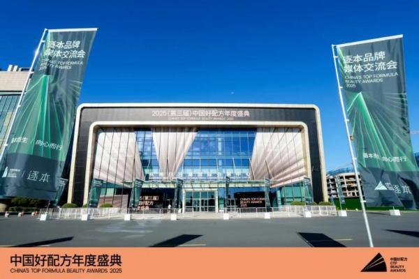 荣誉加冕！hfp熊果苷美白面膜斩获2025中国好配方大奖！ 