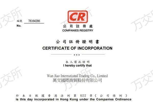 万交所科技创新驱动全球交易，金融合规筑牢信任基石 