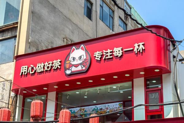 20万杯七夕爆单！冰语时间奶茶以“甜蜜攻势”验证茶饮加盟新模式 