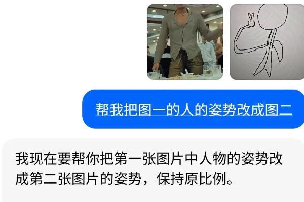 豆包P图大更新，网友们已经玩嗨了 