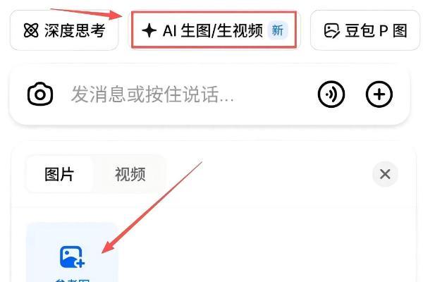 豆包P图大更新，网友们已经玩嗨了 