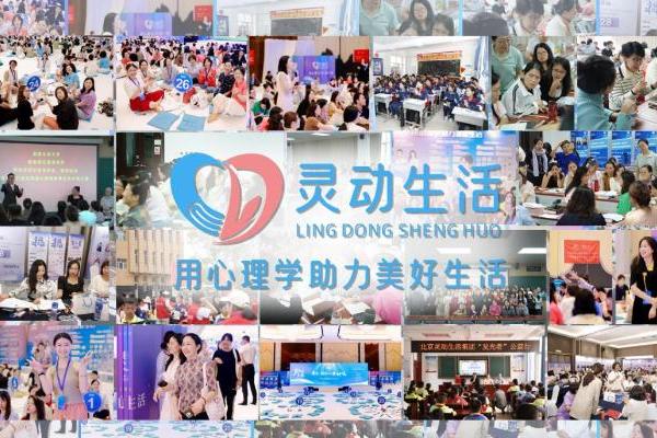 教师节特别报道：灵动生活集团——深耕心理教育，做人才培育路上的暖心引路人 