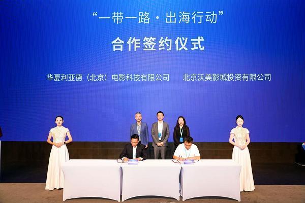 四方签署战略合作协议，共推菁彩Vivid技术标准产业落地进程