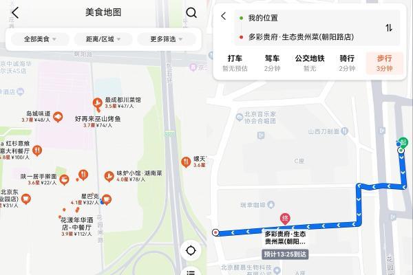 用户服务、内容生态齐升级，鸿蒙版大众点评这些变化你发现了吗？