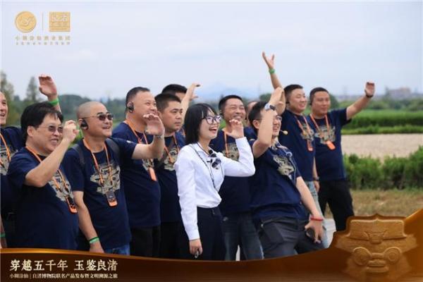 三款联名新品亮相，小糊涂仙|良渚博物院联名产品发布暨文明溯源之旅圆满落幕