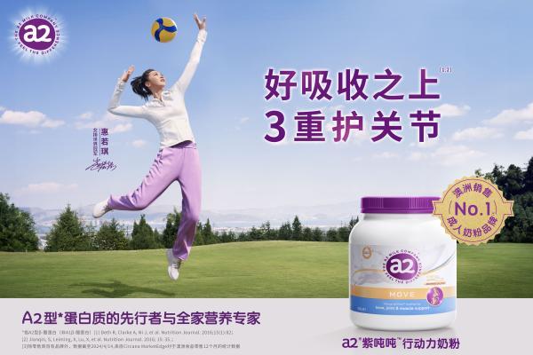 凭前沿科研与权威数据，a2行动力奶粉成为功能乳制品新标杆