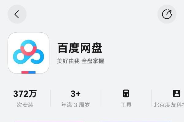 鸿蒙版百度网盘迎年度最大版本更新：全新首页上线、碰一碰高效分享 