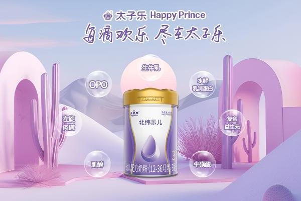 太子乐北纬乐儿以满分营养，致敬老师满分守护 