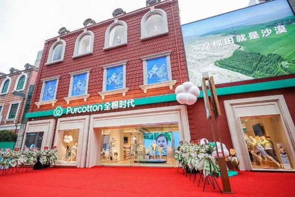 「棉」延江城，全棉时代首家全球旗舰店落地武汉
