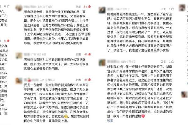 龙角散携手《人物》共颂老师好声音，教师节深度合作引领节点内容营销新风向 